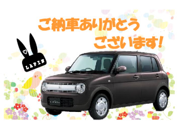 ☆　ラパン納車式　☆